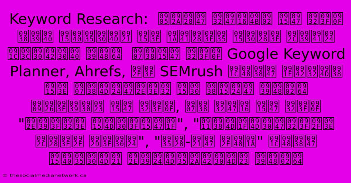 Keyword Research:  अपने लेखों के लिए सही कीवर्ड का चुनाव करना बहुत ज़रूरी है।  इसके लिए Google Keyword Planner, Ahrefs, या SEMrush जैसे टूल्स का इस्तेमाल कर सकते हैं।  उदाहरण के लिए, इस लेख के लिए 