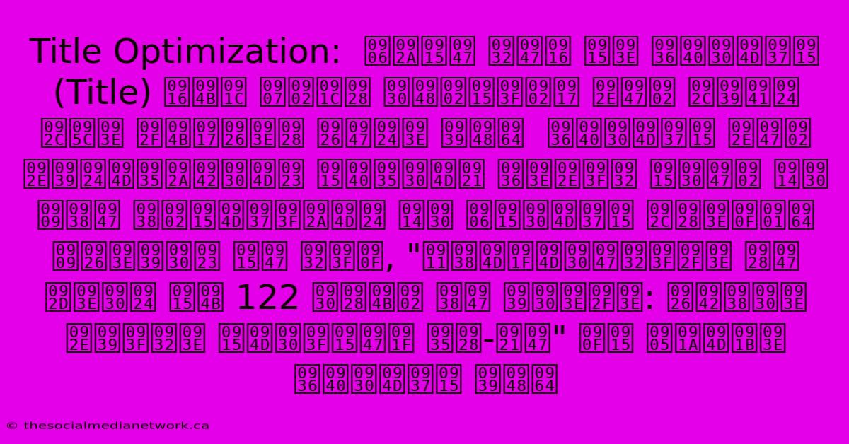 Title Optimization:  आपके लेख का शीर्षक (Title) खोज इंजन रैंकिंग में बहुत बड़ा योगदान देता है।  शीर्षक में महत्वपूर्ण कीवर्ड शामिल करें और उसे संक्षिप्त और आकर्षक बनाएँ।  उदाहरण के लिए, 